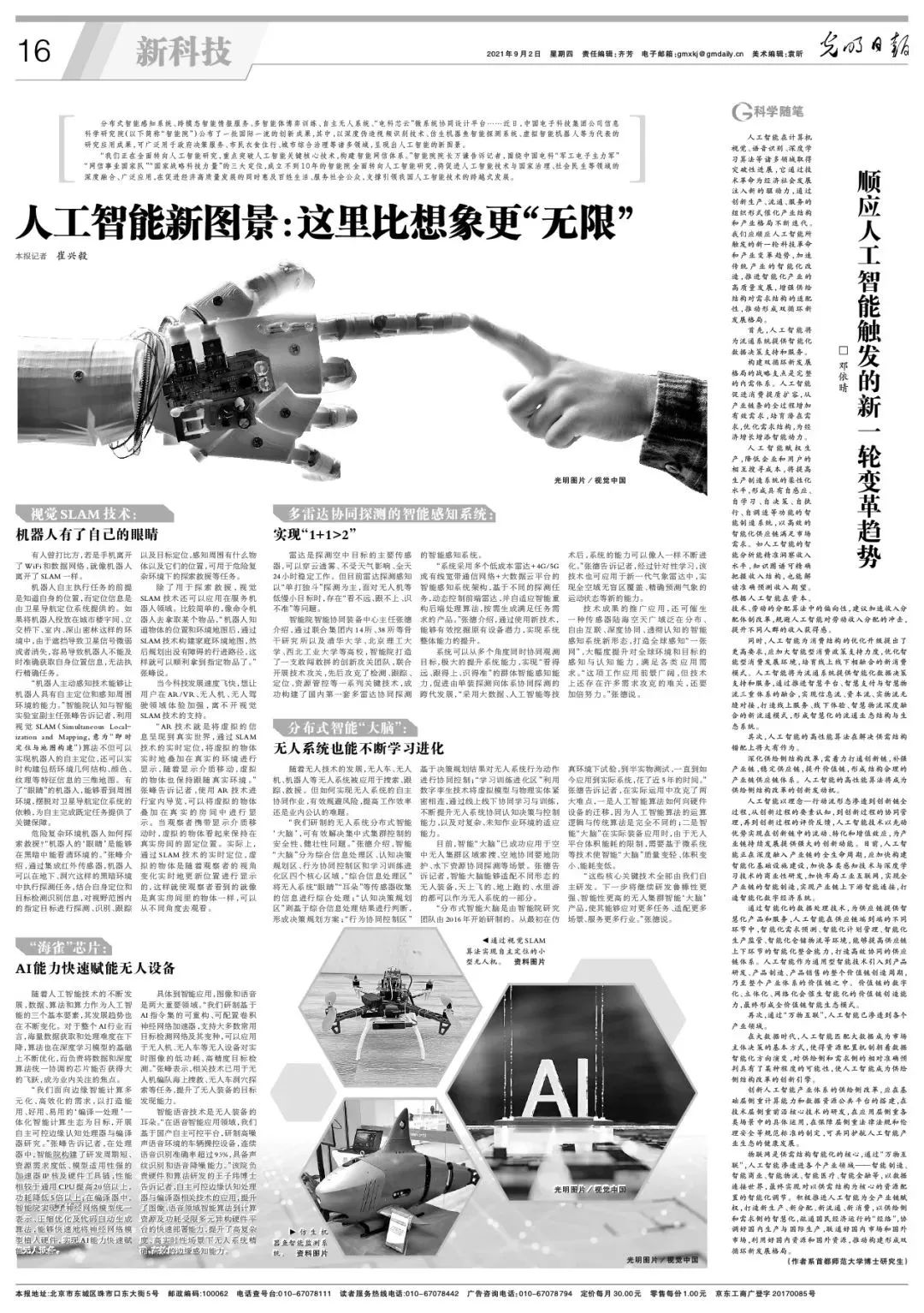 圖片關鍵詞