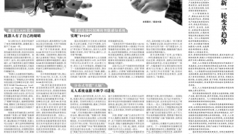 人工智能新圖景：這里比想象更“無限”